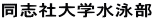 ���u�Б�w���j��
